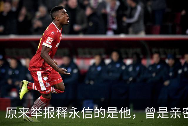 原来举报释永信的是他，曾是亲密师徒，如今年收入过亿，专注办学